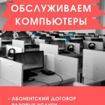 Услуги системного администрирования