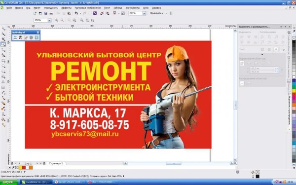 Фото УЛЬЯНОВСКИЙ БЫТОВОЙ ЦЕНТР