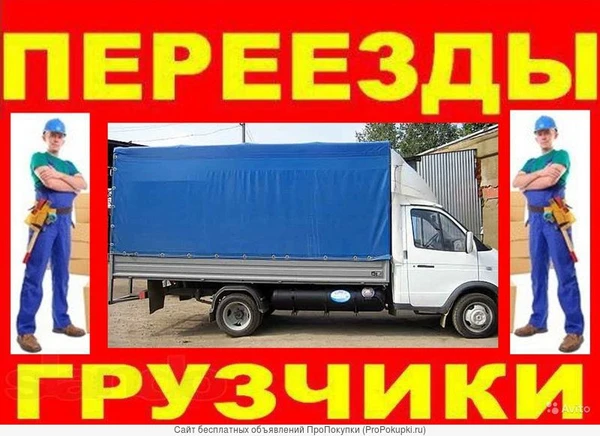 Фото Грузоперевозки, Грузчики Всеволожск