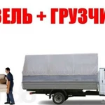 Грузчики 8.909.910.83.77всегда трезвые аккуратные 