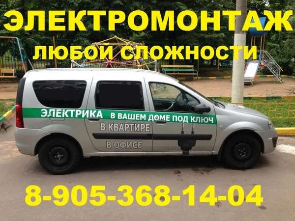Фото Электромонтаж-Электропроводка профессионально