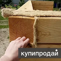Фото Джут 6*120мм утеплитель для бруса сруба домов и бань, шканты