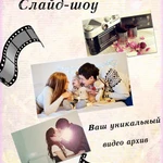 Фото №2 Создание оригинального слайд-шоу