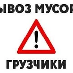 Вывоз строительного мусора в Ангарске 