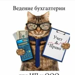 Бухгалтерские услуги, кадровый учет