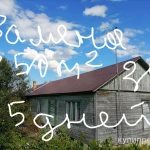 Фото №4 Плотник