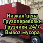 Грузоперевозки Газель. Вывоз Мусора