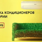 Установка кондиционеров