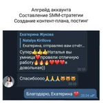 Продвижение в Инстаграм