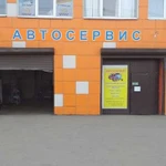 Ремонт и обслуживание автомобилей