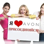 регистрация в avon