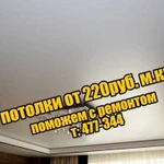 Натяжные потолки в квартиру