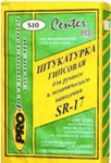 фото Штукатурка гипсовая SR17 марка ПРО (30кг)