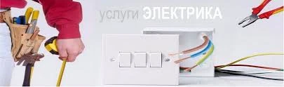 Фото Полный спектр электромонтажных работ.