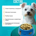 Фото №2 Корм для собак эконом-класса Дружок 5 кг