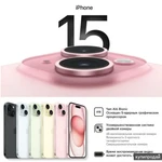 Фото №4 Смартфон Apple Смартфон Apple Iphone 15 128 ГБ китайской версии с дисплеем Super