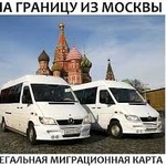 Поездки Москва Украина Каховка Мелитополь Каховка