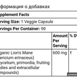 фото Ежовик гребенчатый, 600мг, California Gold, 90 капсул