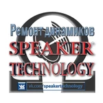 Ремонт динамиков | Speaker Technology™ | Урай