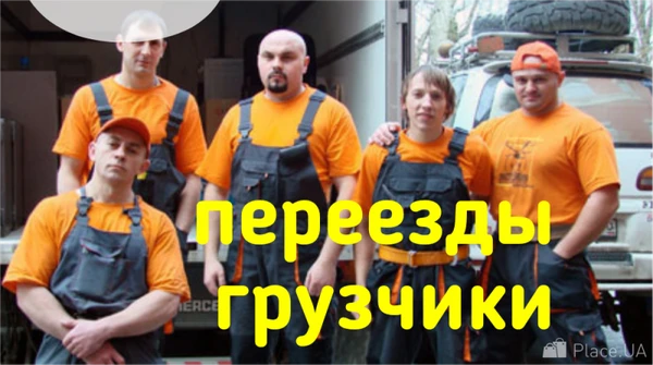 Фото Переезд квартиры-офиса.