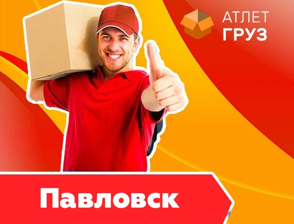 Фото Грузчики - Грузоперевозки - Переезды - Вывоз мусора