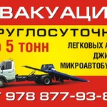 Фото №3 Эвакуатор Алушта 