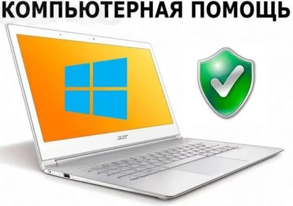 Фото Компьютерный мастер частник