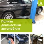 Фото №10 Автоподбор, проверка авто, независимая экспертиза