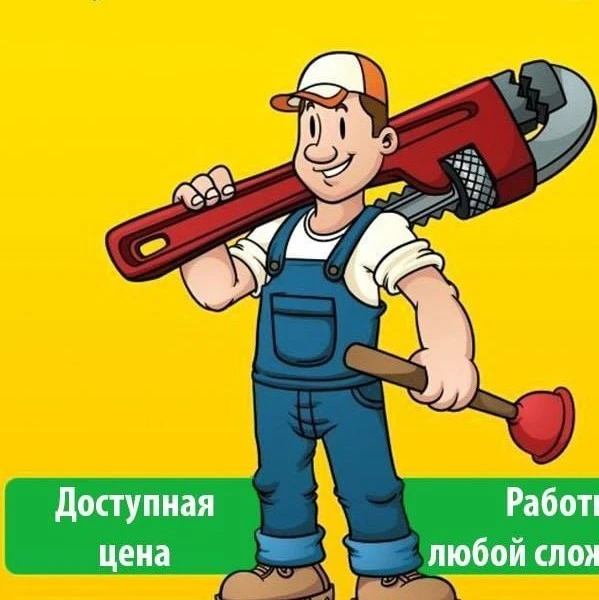 Фото Муж на час!! Егорьевск.
