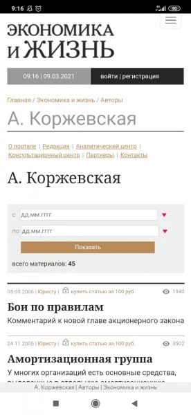 Фото Копирайтер
