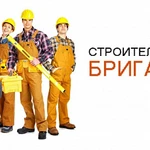 Фото №5 Бригада строителей Пушкино