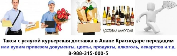 Фото Выполним различные курьерские получения