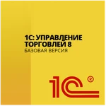 по курсу 1с: управление торговлей