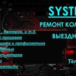 Ремонт компьютеров и ноутбуков