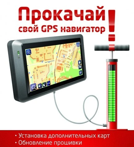 Фото Обновление карт GРS навигаторов, смартфонов