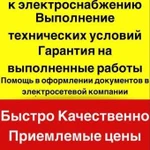 Услуги электромонтёров