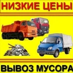 Вывоз мусора в Курске