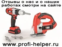 Фото Мастер бытовых услуг и помощь по хозяйству
