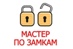 Фото Замки-Установка-Замена-Вскрытие. Ремонт дверей