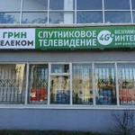 Фото №3 Спутниковое телевидение и интернет