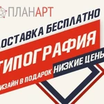 Печать Визитки Листовки Буклеты Календари Наклейки