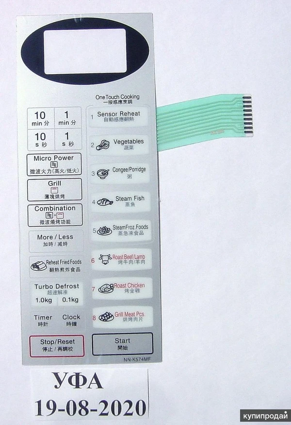 Фото Новая клавиатура для СВЧ печи Panasonic NN-K574MF