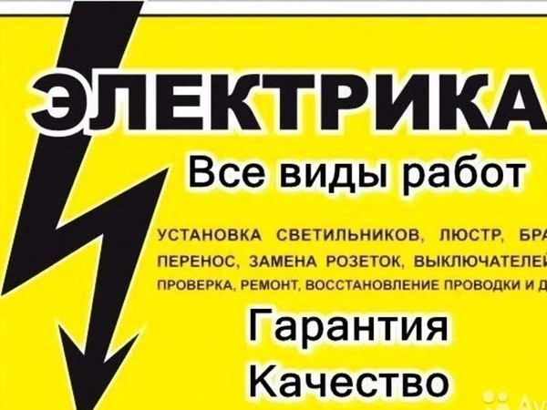 Фото ЭЛЕКТРИК