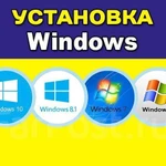 Установка Windows XP, Windows 7, Windows 8.1, Windows 10