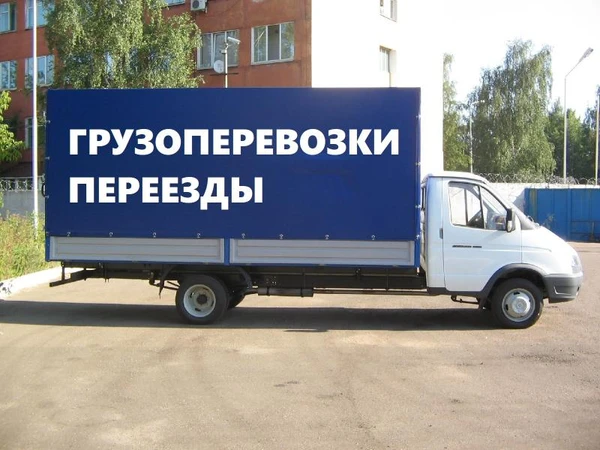 Фото Бригада грузчиков/Грузоперевозки/Переезды/Ейск