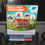 Фото №7 Реклама в общественном транспорте