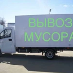 Вывоз мусора