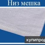 фото Мешок из полипропилена с ПЭ вкладышем, 50x80, 25 кг., белый.