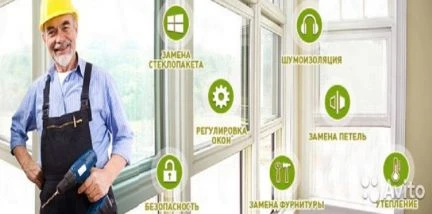 Фото Регулировка и ремонт пластиковых окон и дверей