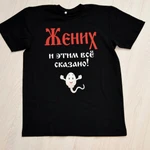 Фото №4 Печать на футболках, кружках, чехлах и т.д.